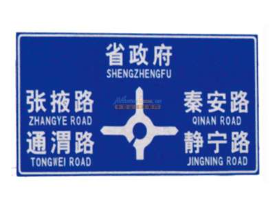 慶陽道路標(biāo)識標(biāo)牌哪里有 好用的道路標(biāo)識標(biāo)牌盡在蘭州金路交通