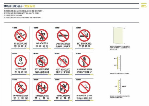 邦泰集團項目視覺標識與安全文明施工手冊