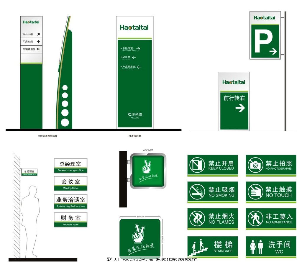 公司標識標牌環(huán)境指示系統(tǒng)圖片