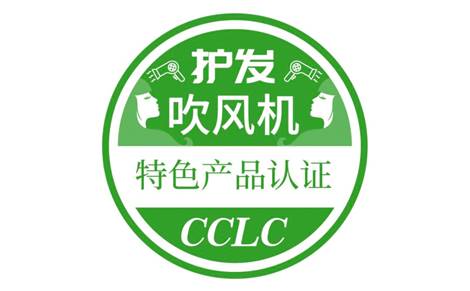 電吹風(fēng)如何呵護(hù)秀發(fā)健康 行業(yè)專家為您解讀五項(xiàng)技術(shù)指標(biāo)